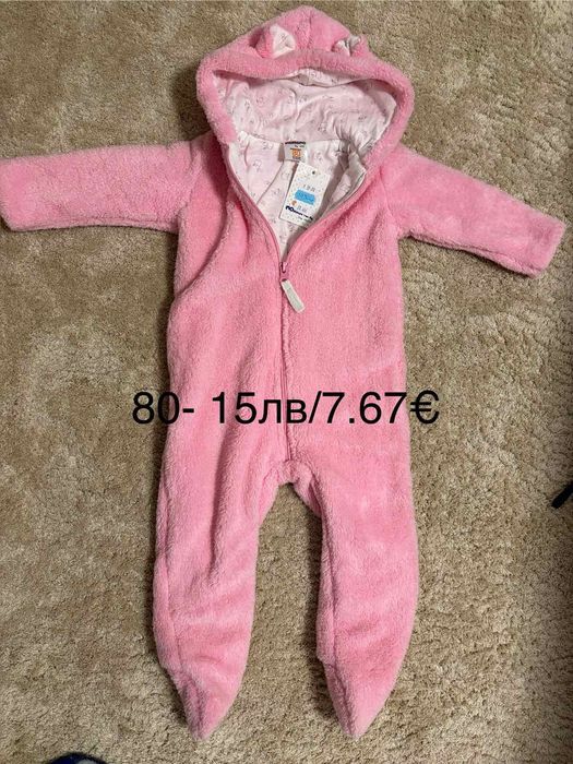 Зимни якета,космонавти