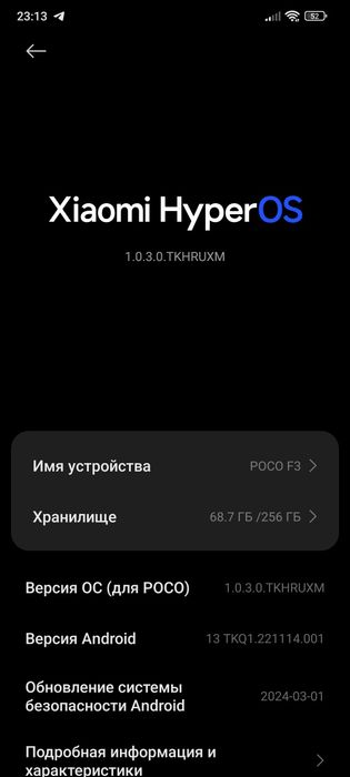 Poco f3 8/256 gb