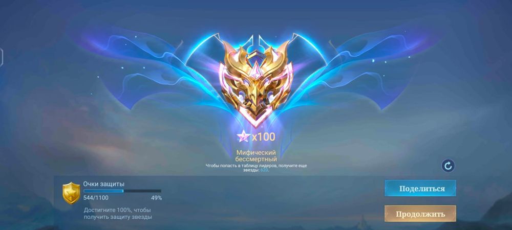 Продам аккаунт MLBB