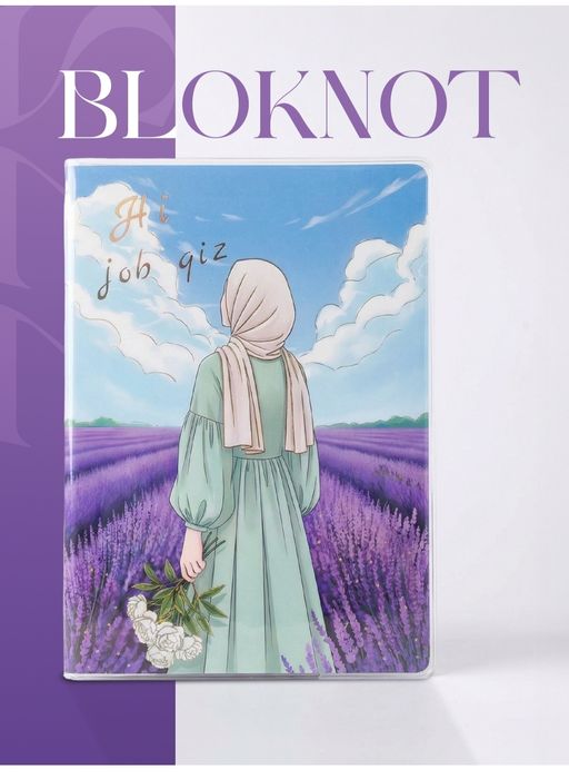 Блокнот формат А5. Bloknot