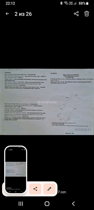 Продажа дома 103 кв