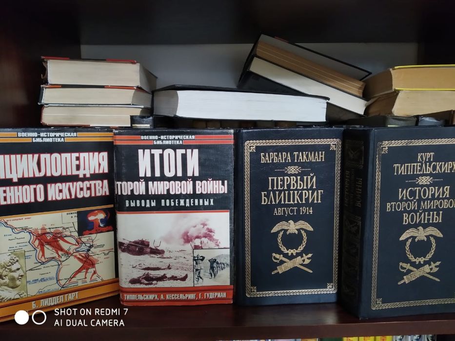 Книги разные вторая мировая, история, наполеон