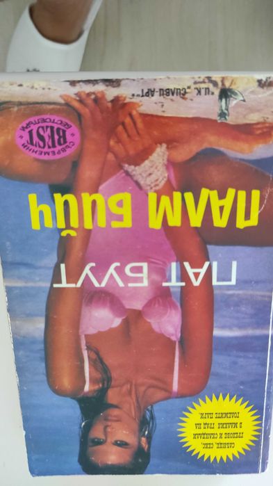 Книги - Джефри Арчър, Пат Буут, Джон Гришам и др.