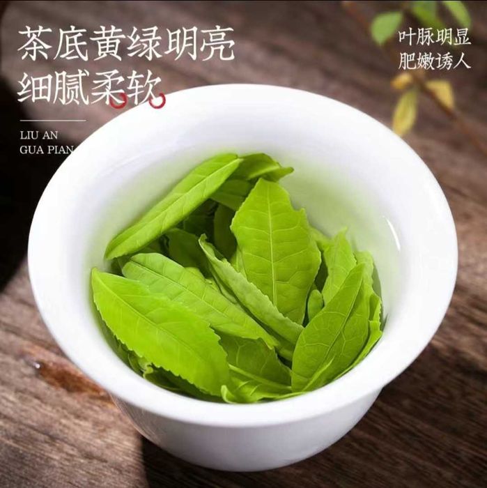 Чай зелёный Китайский Люань Гуа Пянь