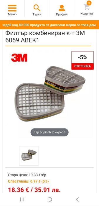 Полумаска 3M 6300 L + Филтър 3M 6059 ABEK1