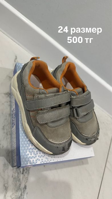 Детская обувь на мальчика