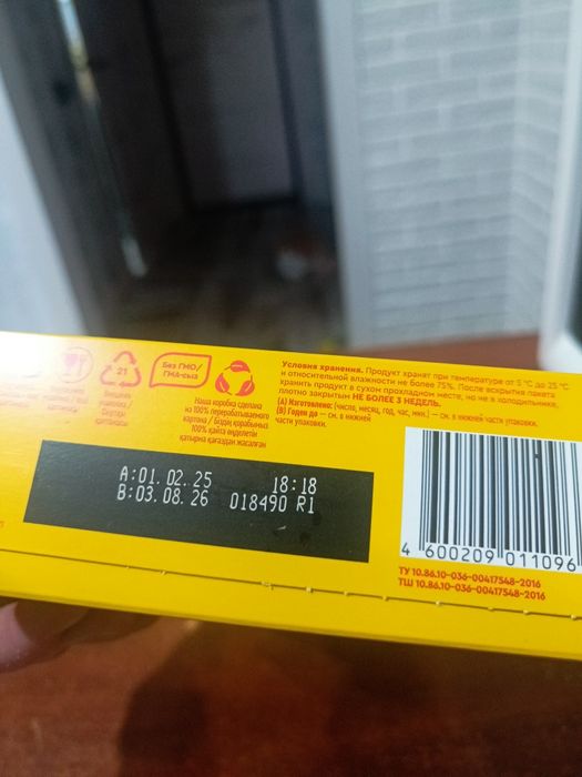 Продам смесь 2000тг