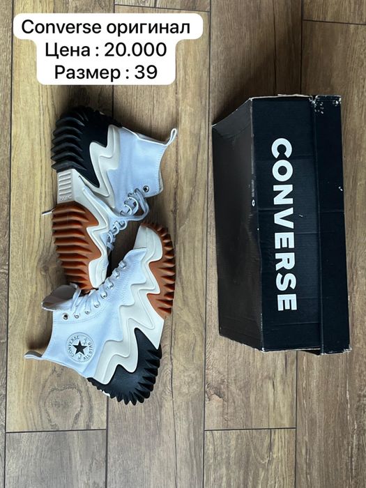 Converse новые кеды!