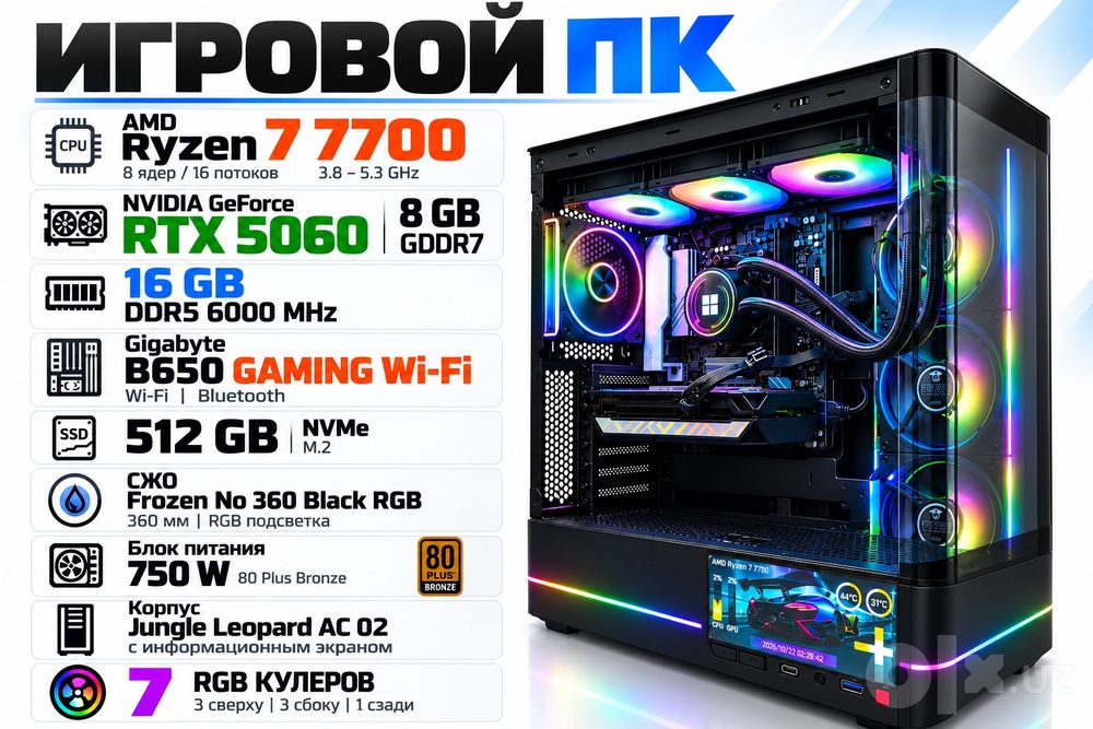 RTX5060 8gb/Ryzen7/16gb ddr5 6000Mhz/b650 Gigabyte b650/512gb ssd/750w