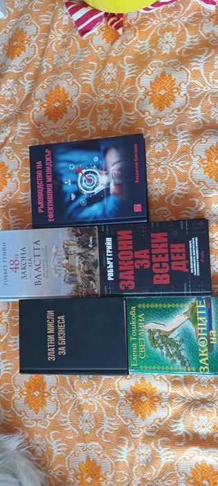 Продавам книги по икономика и бизнес