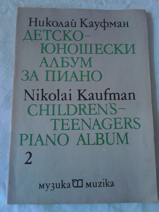 Школи по пиано - 15 лв.