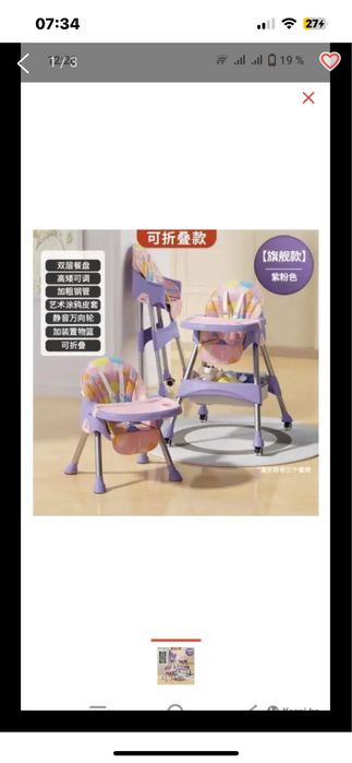 Детский стулчик