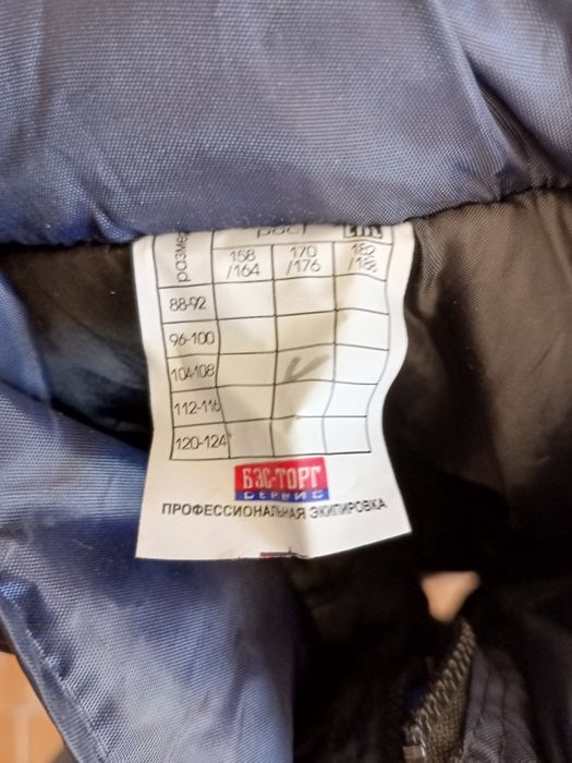 Спецовка новая, зимняя