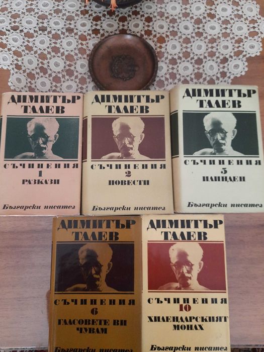 Продавам книги на Вазов  Д.Талев,Йовков Чехов  и др.