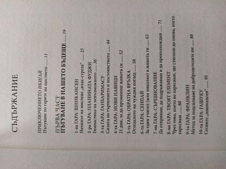 Слънцето залязва над Ангкор и Биография на Зеленски