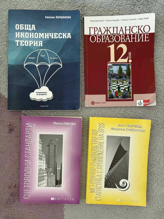 УЧЕБНИК 10,11 12 клас - счетов.,статист.,иконом.теория, гражд.образов.
