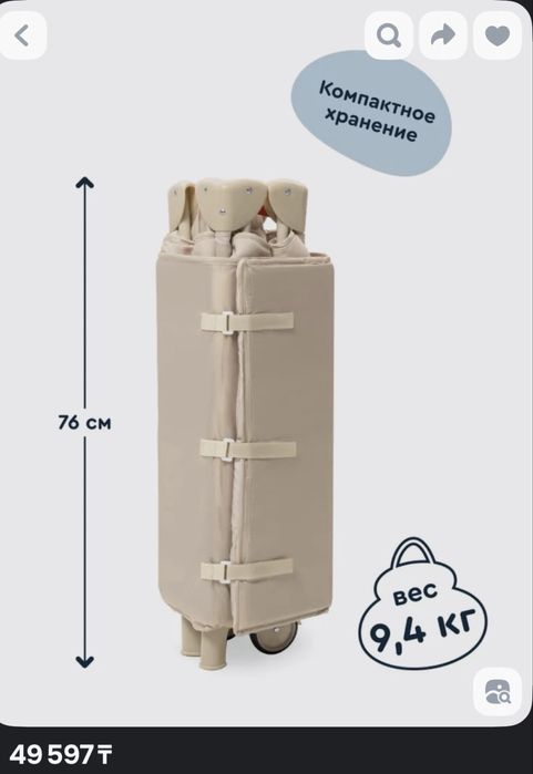 Манеж компактный