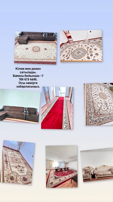 Продам ковер. Разные размеры