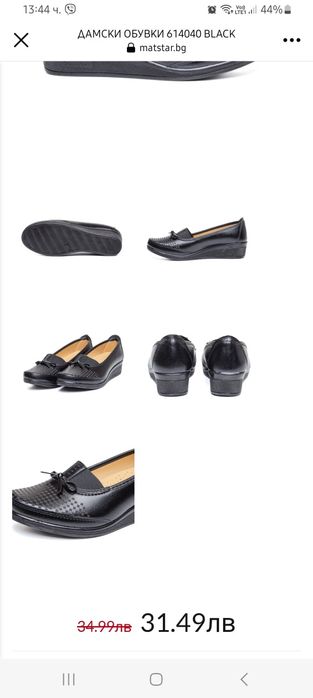 Пролетни дамски обувки