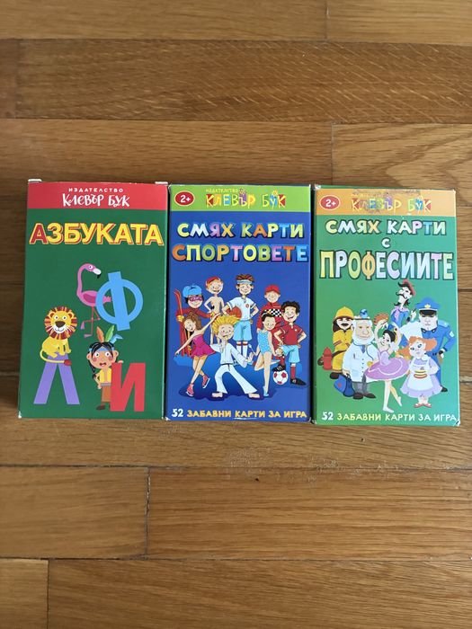 Детски играчки и книжки