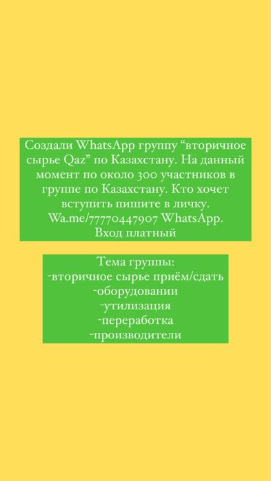 Прием пластик группа в описании