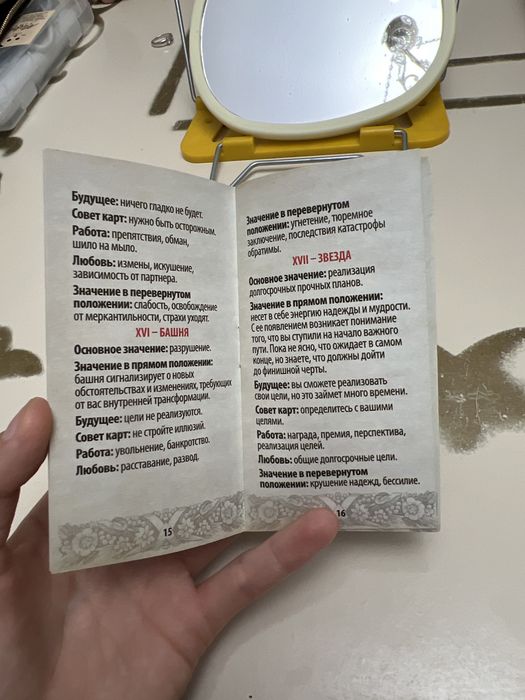 Колода таро 78 карт