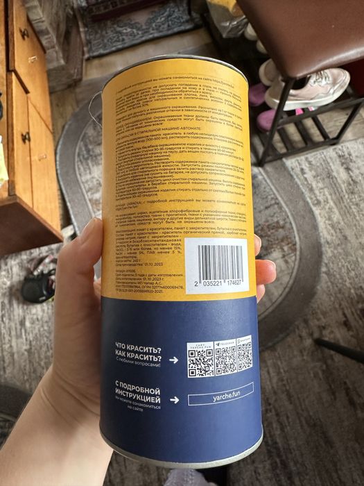 Краска для ткани