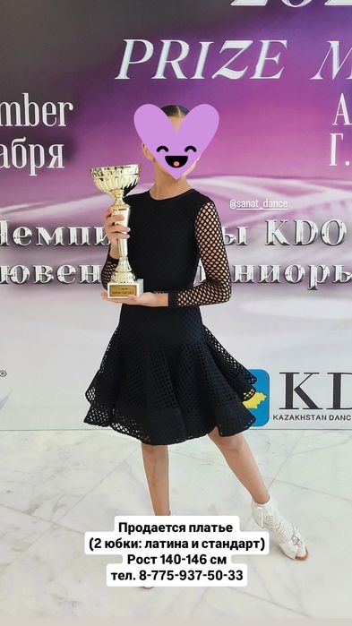 Продаётся бальное платье