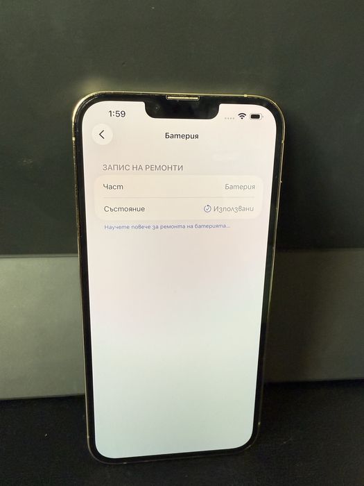 BPFR* iPhone 13 Pro Max - 128GB