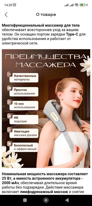 Массажер для тела многофункциональный, электромассажер для спины и шеи