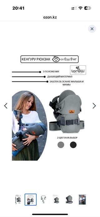 Кенгуру переноска