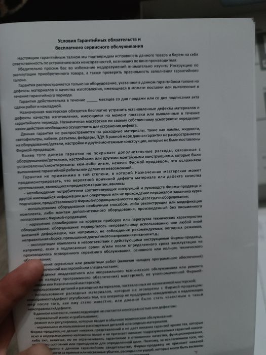 Продам launchpad x, нужны деньги