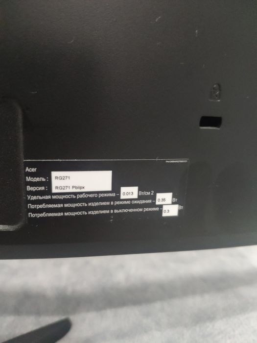 Монитор Acer RG271