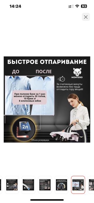 Отпариватель MONTERO PRO S200 розовый