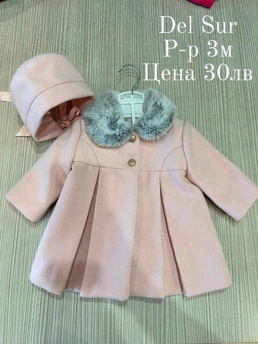 Бебешко палтенце