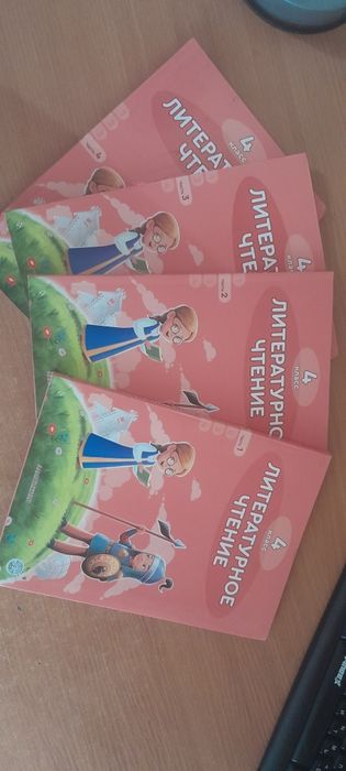 литературное чтение  4 класс 1,2,3,4 часть