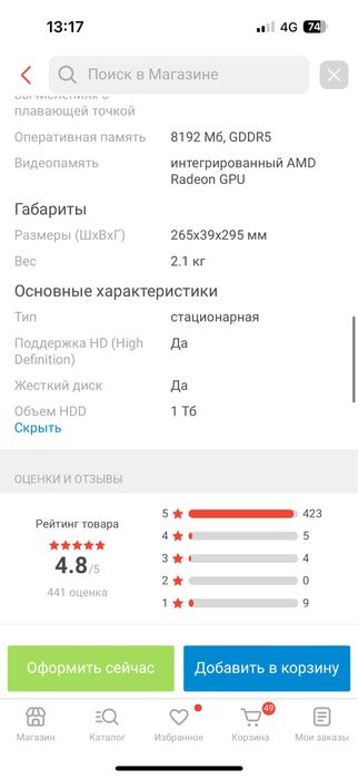 Игровая приставка Sony PlayStation 4