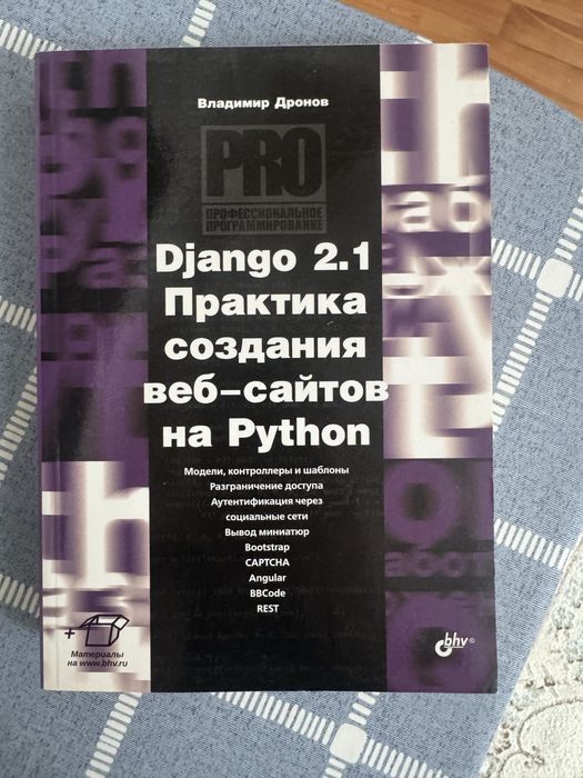 Книги: основы программирования