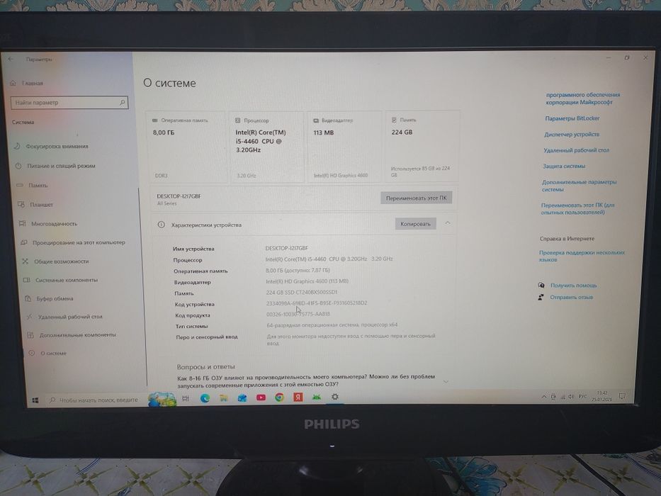 Компьютер продам или обмен