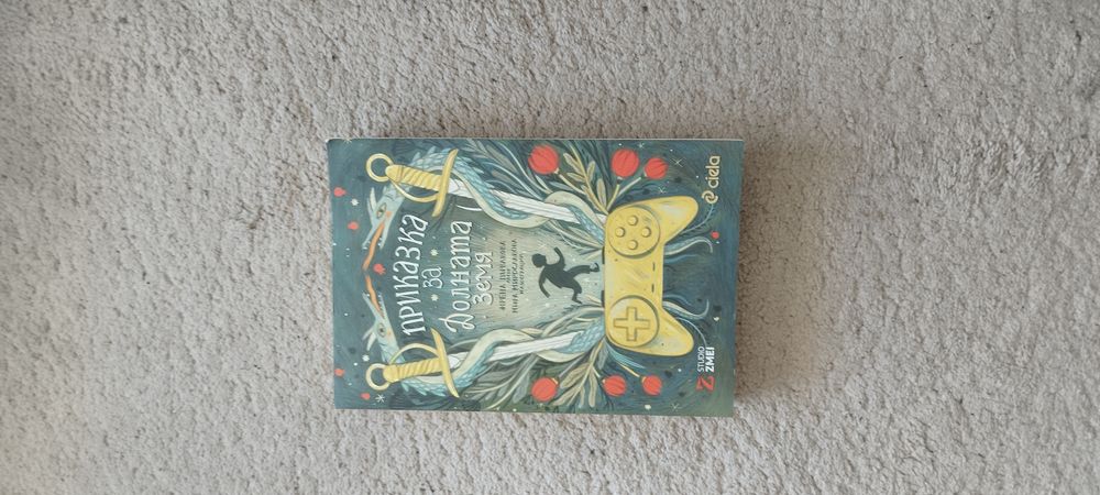 9 детски книги, 20 лева - 1 брой