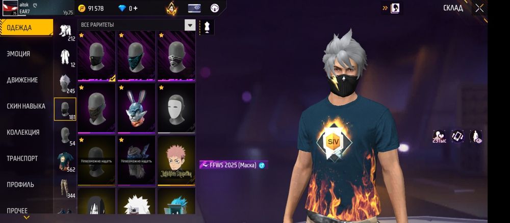 Фф аккаунт продаётся