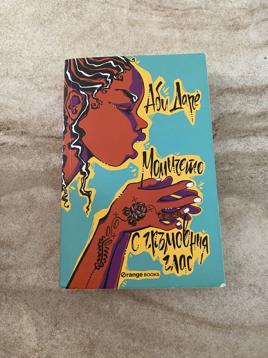 Книги в отлично състояние