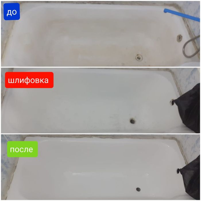 Реставрация ванн