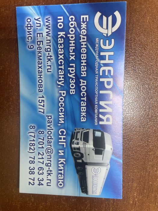 Грузоперевозки от конверта .