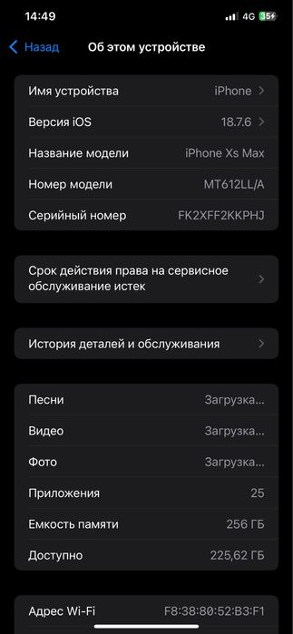 Iphone Xs Max память 256гб , акб 70%