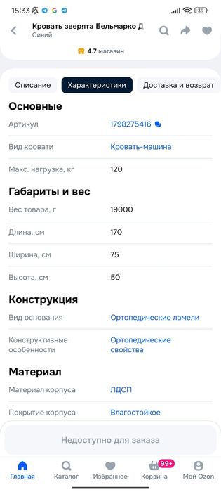 Детская кровать продам