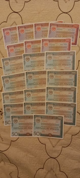 Облигации советские 1982 года