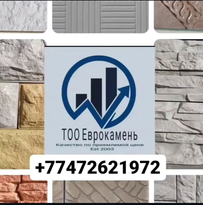 Плитка тротуарная и облицовочная