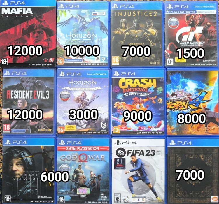 Игры PS5 / PS4 продажа