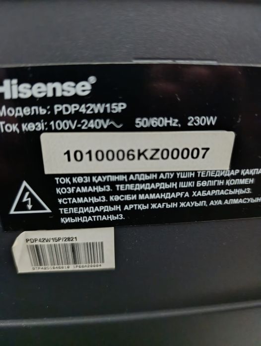 Продам жк тв хайсенс.